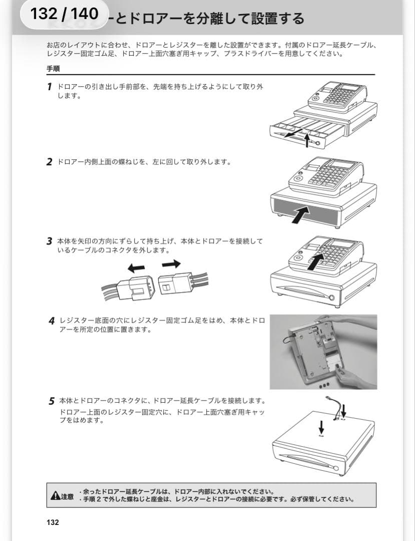 ■中古■カシオ レジスター TE-400-RD