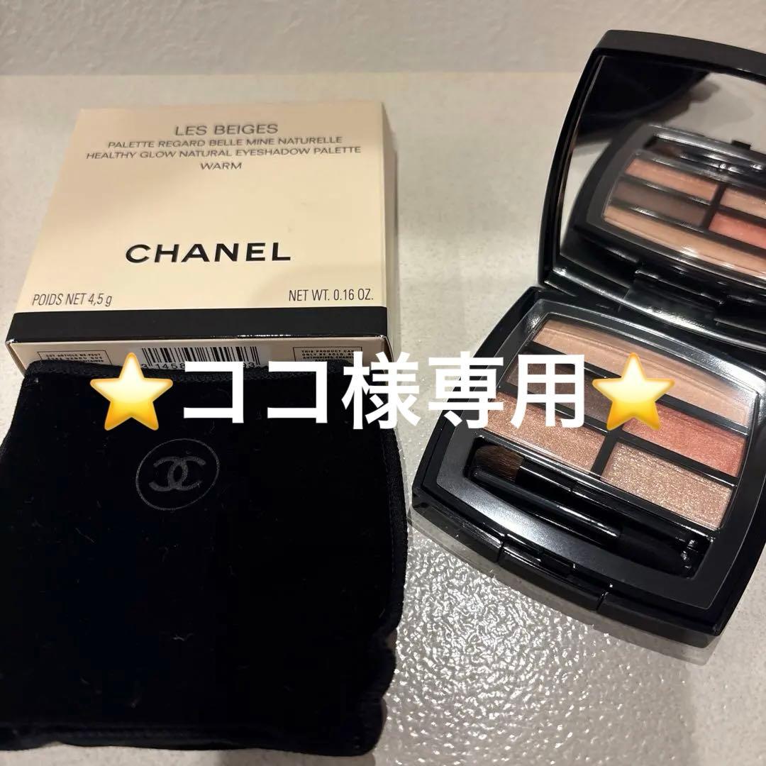 CHANEL レベージュパレットルガール　ウォーム　アイシャドウ