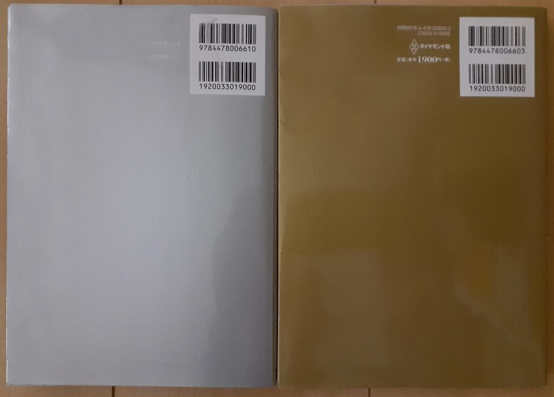 【絶版2冊】黄金の扉を開ける賢者の海外投資術 シリーズ2冊セット