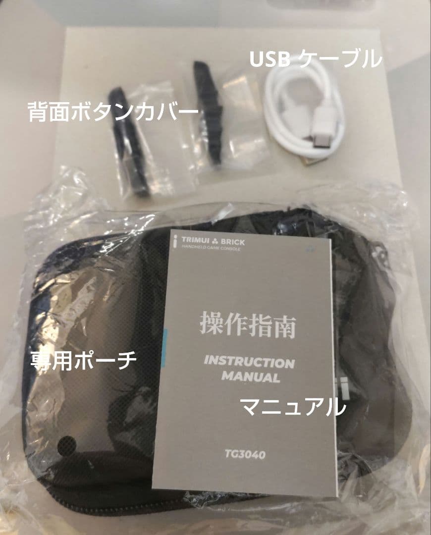 Trimui Brick 64GB 黒　中古美品　アクセサリー多数