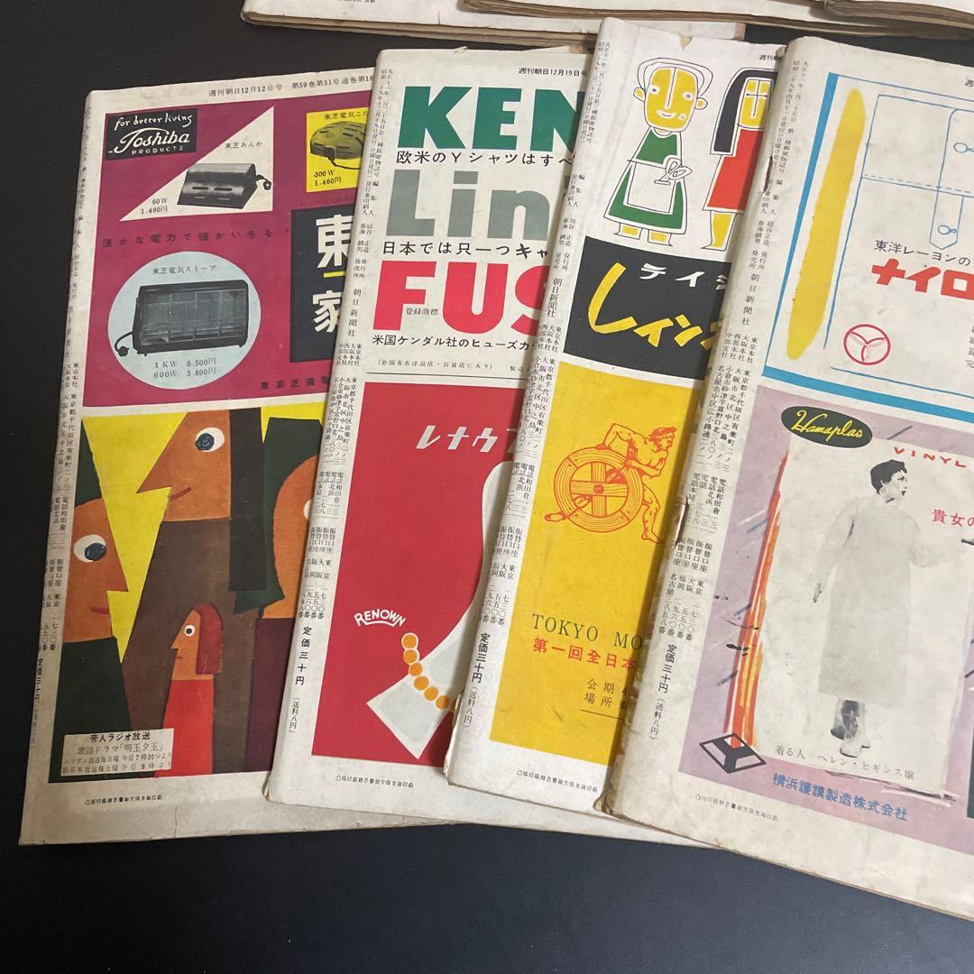 昭和レトロ　古書　週刊朝日　昭和29年11冊➕28年1冊③
