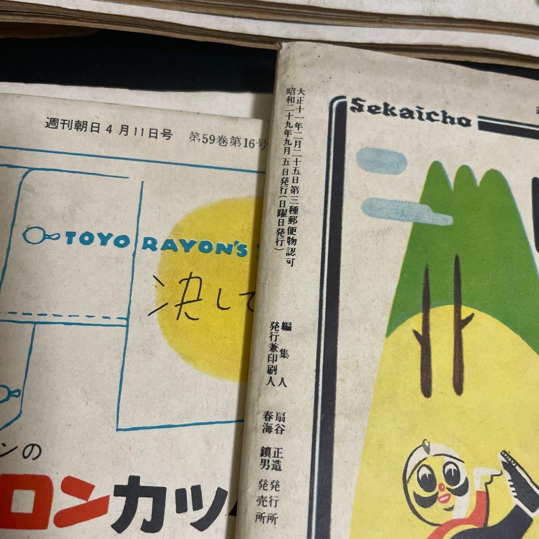 昭和レトロ　古書　週刊朝日　昭和29年11冊➕28年1冊③