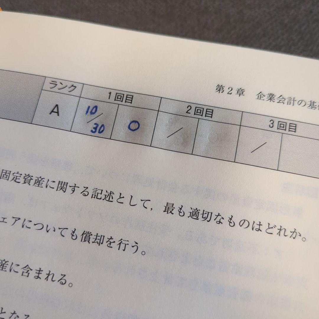 中小企業診断士試験　過去問完全マスター　財務会計　経営法務　経営情報システム