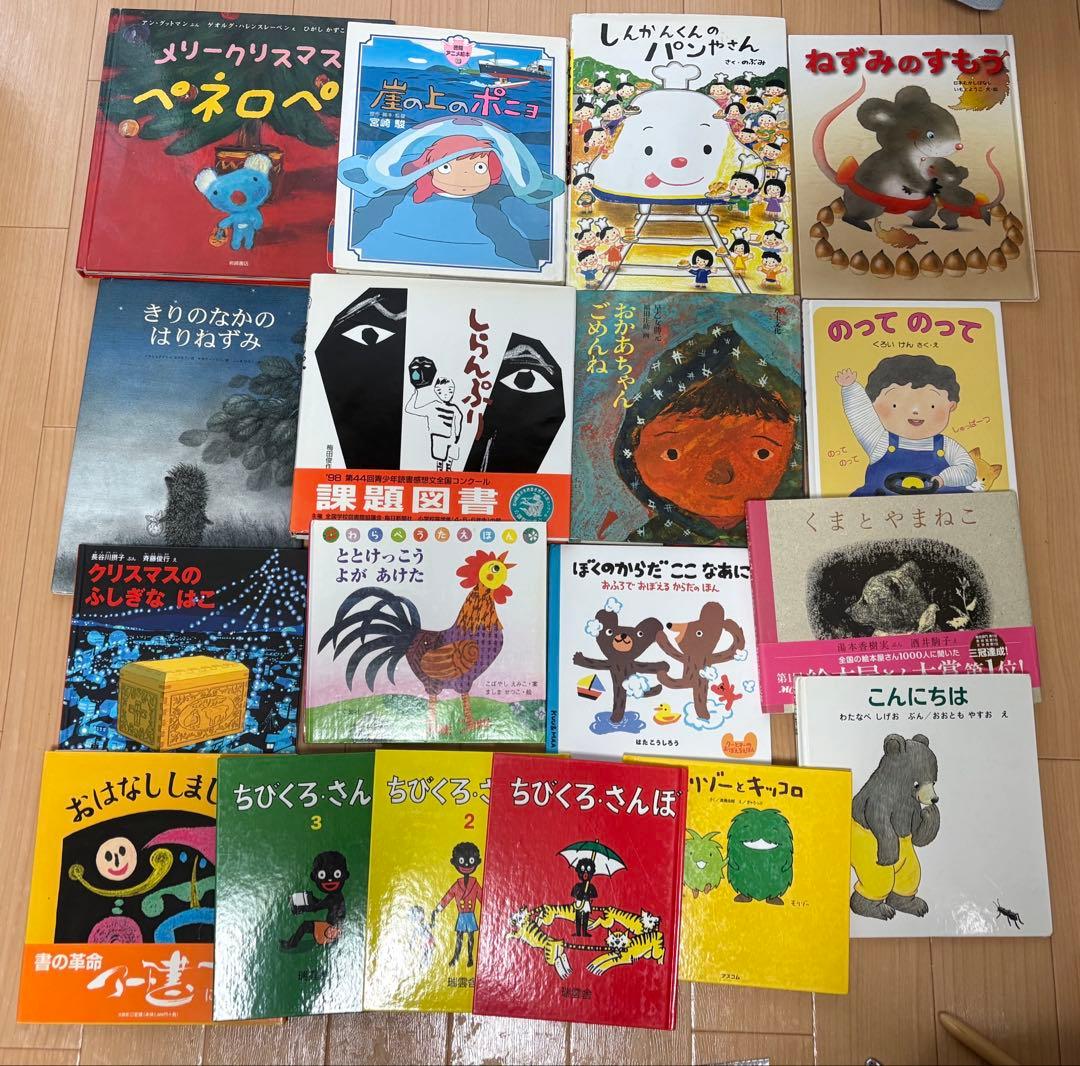 絵本　まとめて　児童書　保育園　児童館　童心社　こぐま社　福音館　読み聞かせ