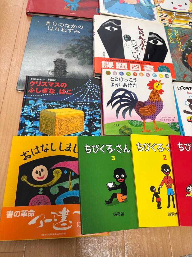 絵本　まとめて　児童書　保育園　児童館　童心社　こぐま社　福音館　読み聞かせ