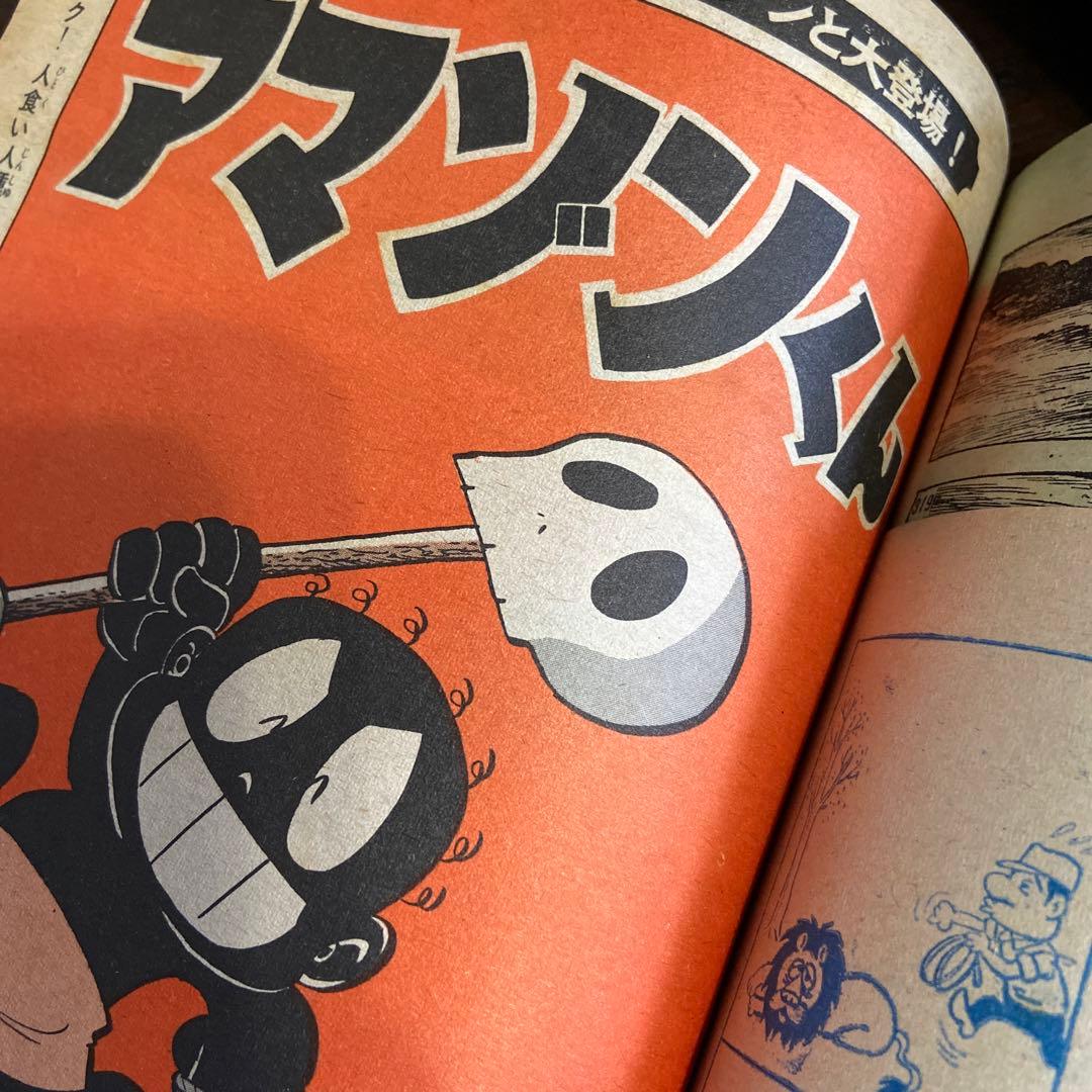 月刊別冊少年マガジン　4月創刊号