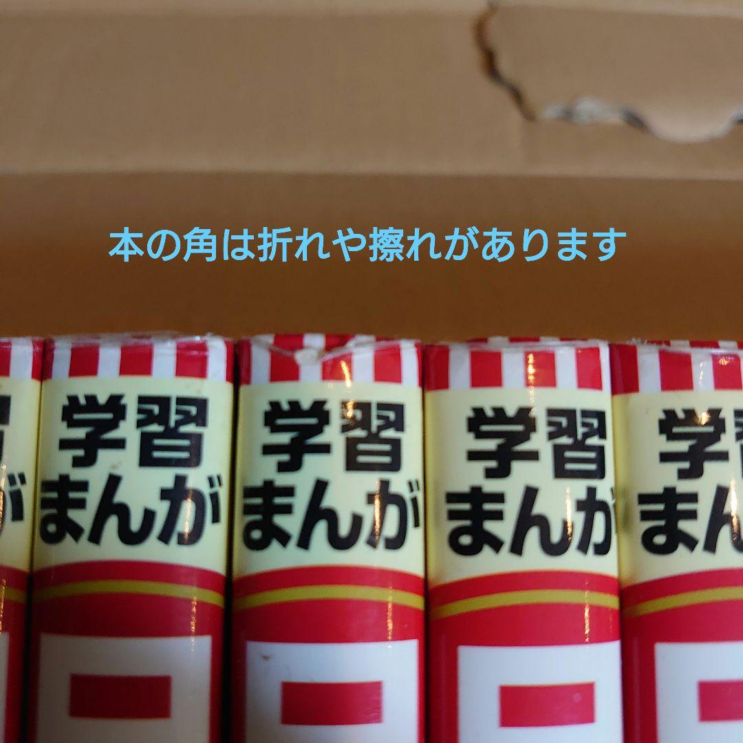 【全20巻セット】学習まんが 日本の歴史 集英社 特典付き（専用箱入）