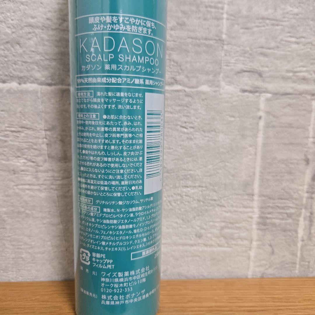 ❗️超得❗️【新品未開封】KADOSON　SCALP SHAMPOO