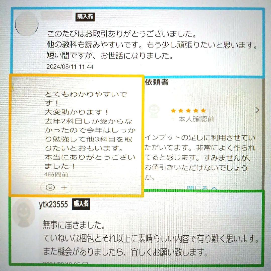 【これだけ合格ノート　水質２種】　公害防止管理者