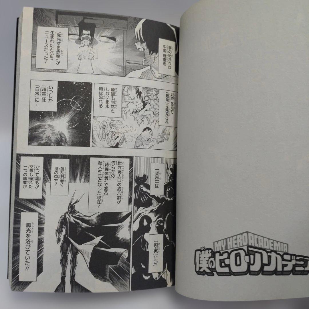 僕のヒーローアカデミア　全巻セット他