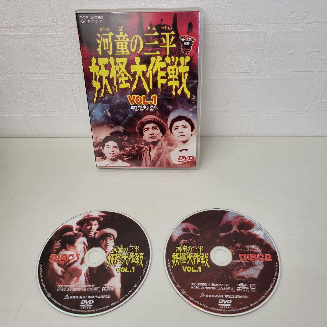 28 河童の三平 妖怪大作戦 DVDセット