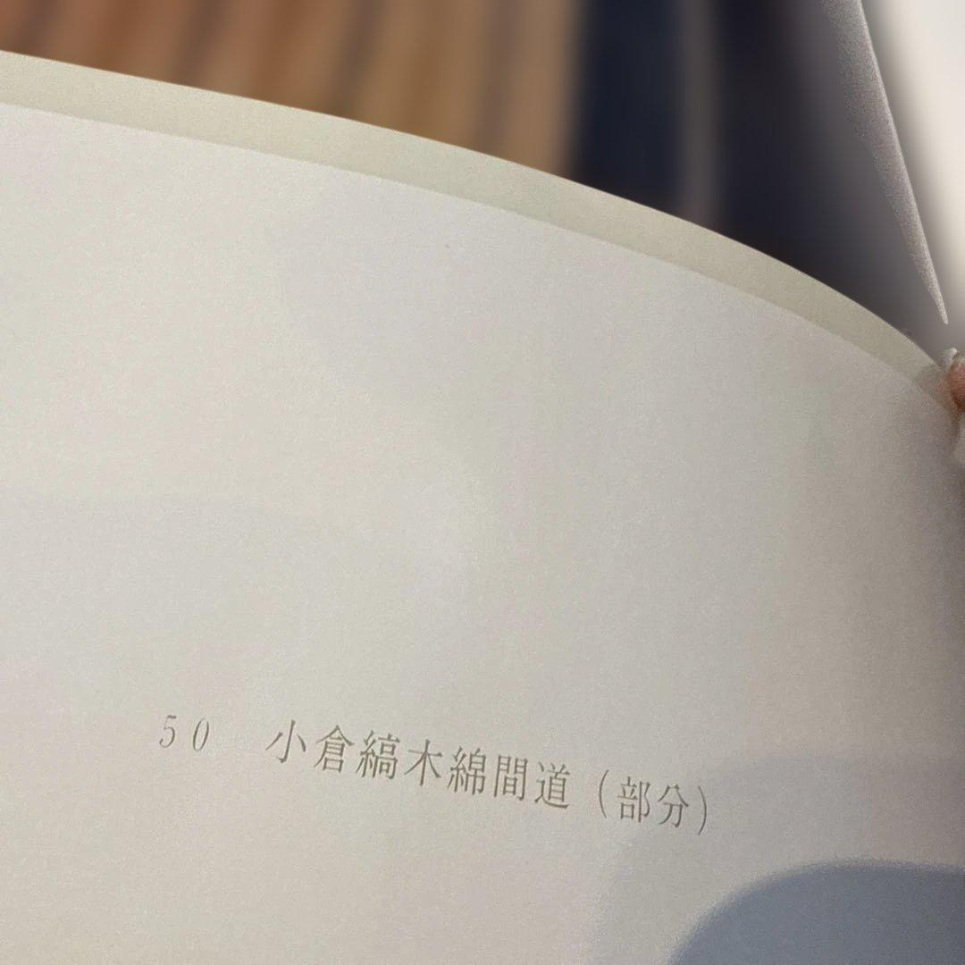 名物裂類集　第二期（上・下）2冊　 中古本　専門書【おまとめ依頼のみ値下げ】