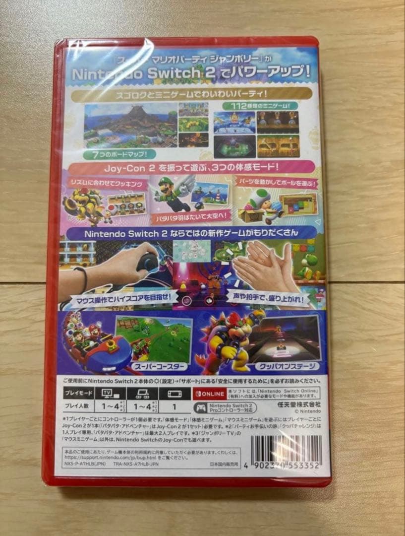 新品未使用　Nintendo Switch2 スーパーマリオパーティジャンボリー