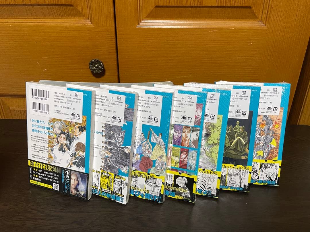 青のミブロ 全14巻＋新選組編 1〜9巻 23冊セット 安田剛士