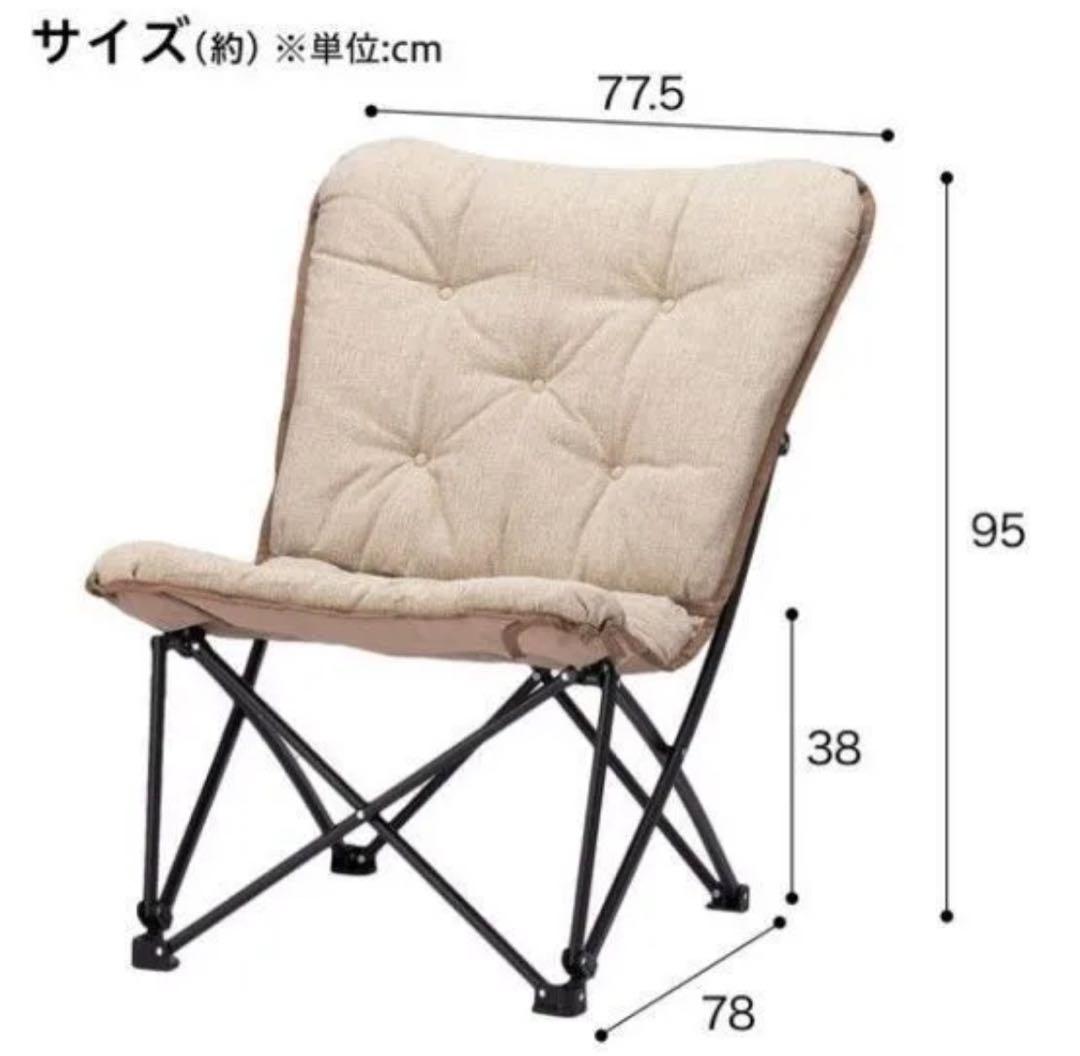 ニトリ　バタフライチェア(ハイバック)