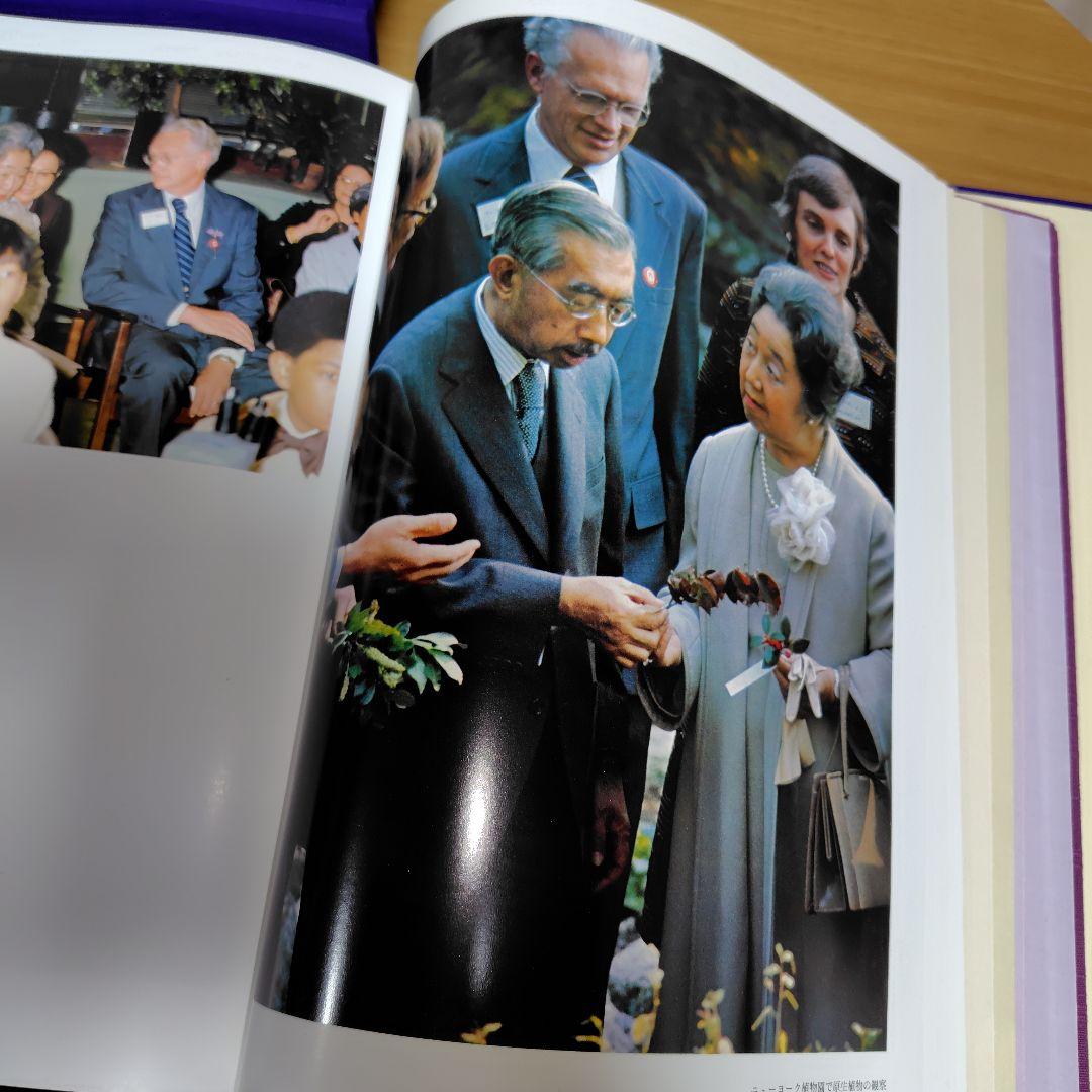 天皇皇后ご訪米記念写真集　毎日新聞 限定2000部　帙入り