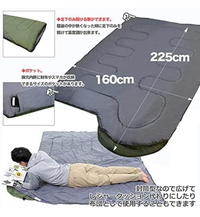 寝袋 オールシーズン 限界使用温度 -7℃ 釣り 登山　グリーン 防災 キャンプ