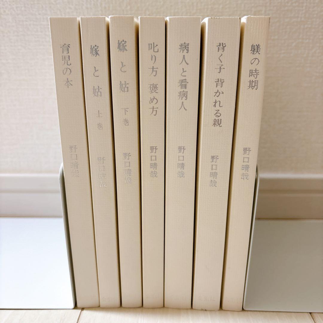 潜在意識教育法叢書 育児の本など7冊セット