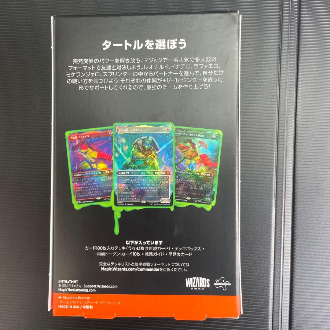 【新品】TEENAGE MUTANT NINJA TURTLES 統率者デッキ
