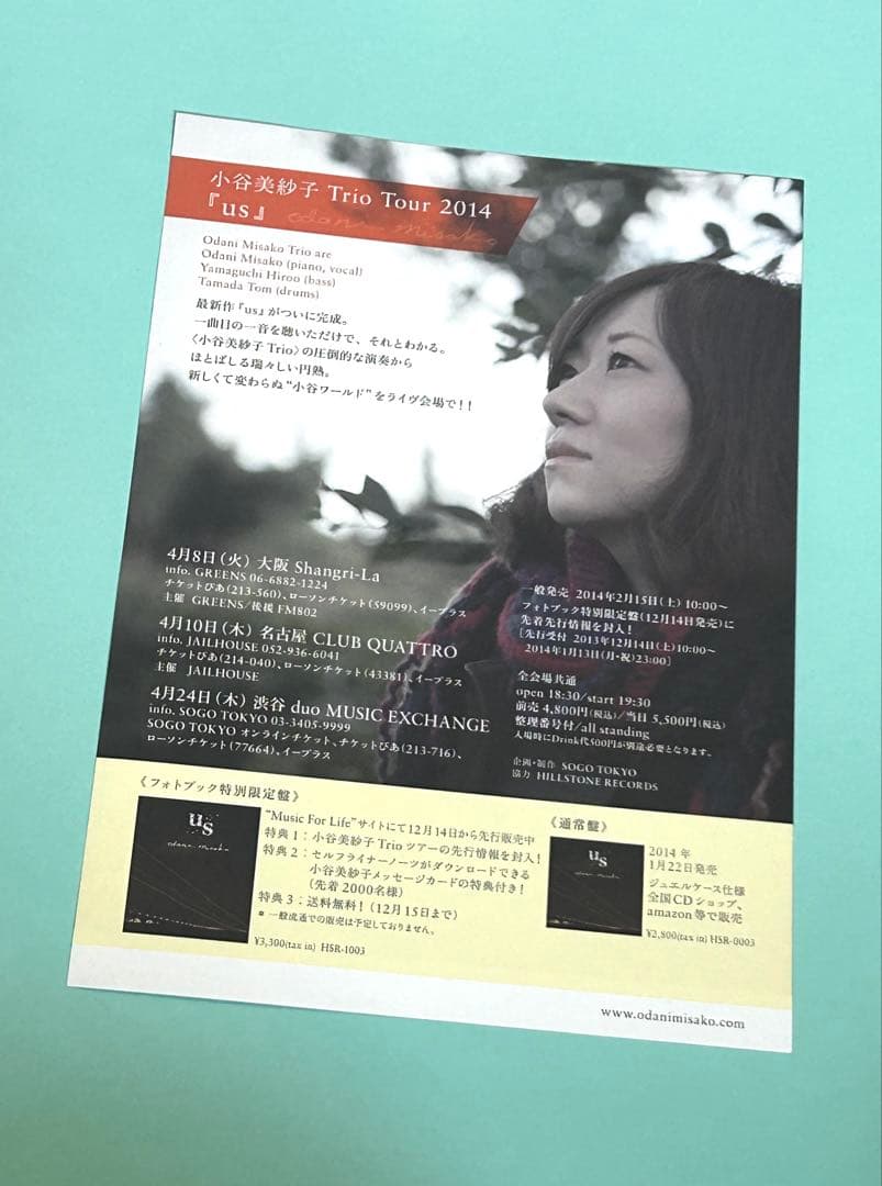 入手困難　おまけ付！ 小谷美紗子　CD　MONSTER　特別“木の箱”仕様盤