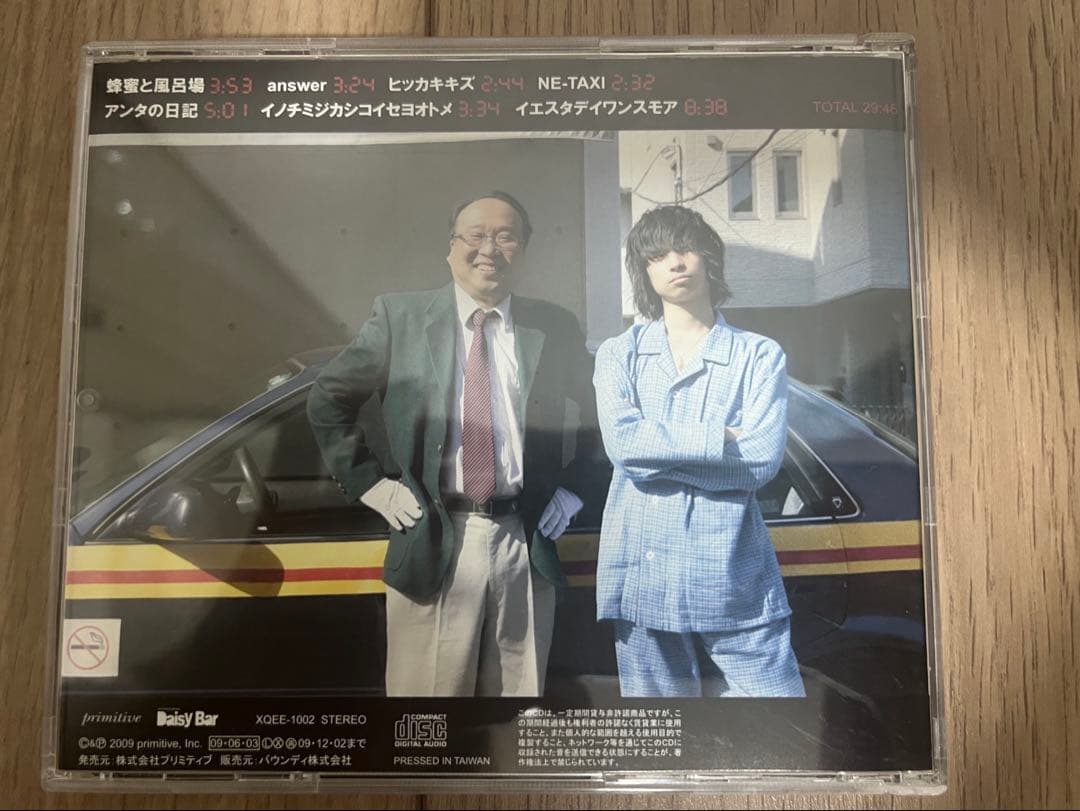 クリープハイプ When I was young, I'd listen to…