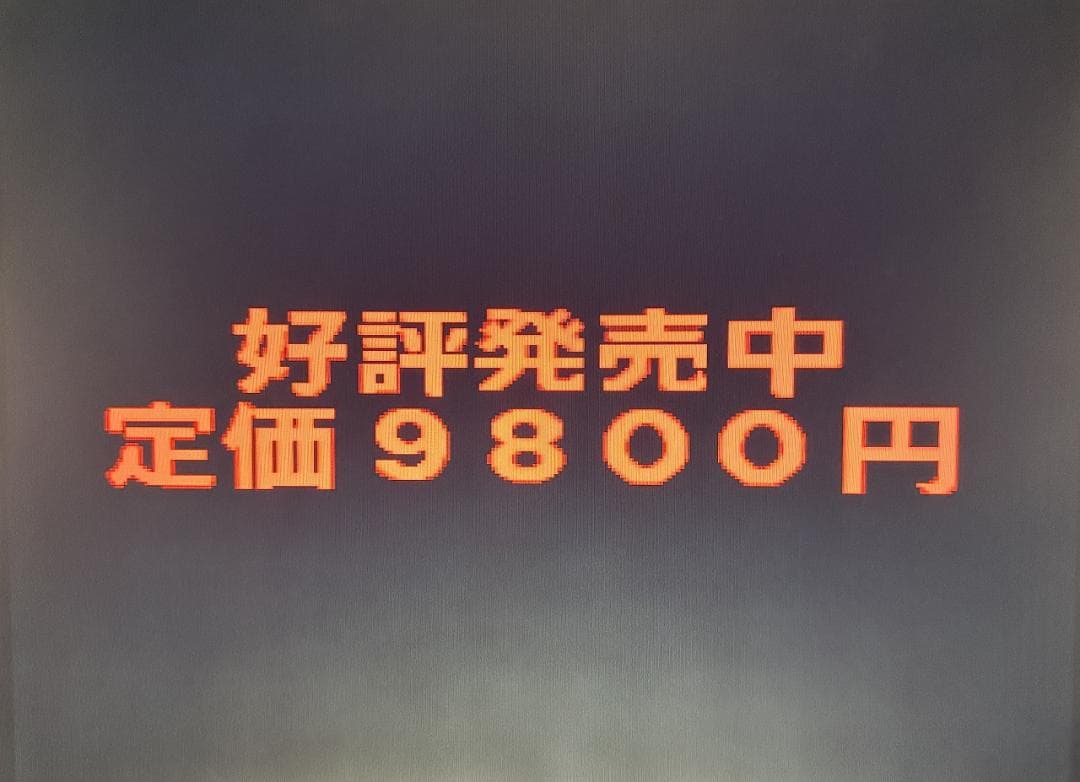 X68000用アクション 悪魔城ドラキュラ 店頭デモ