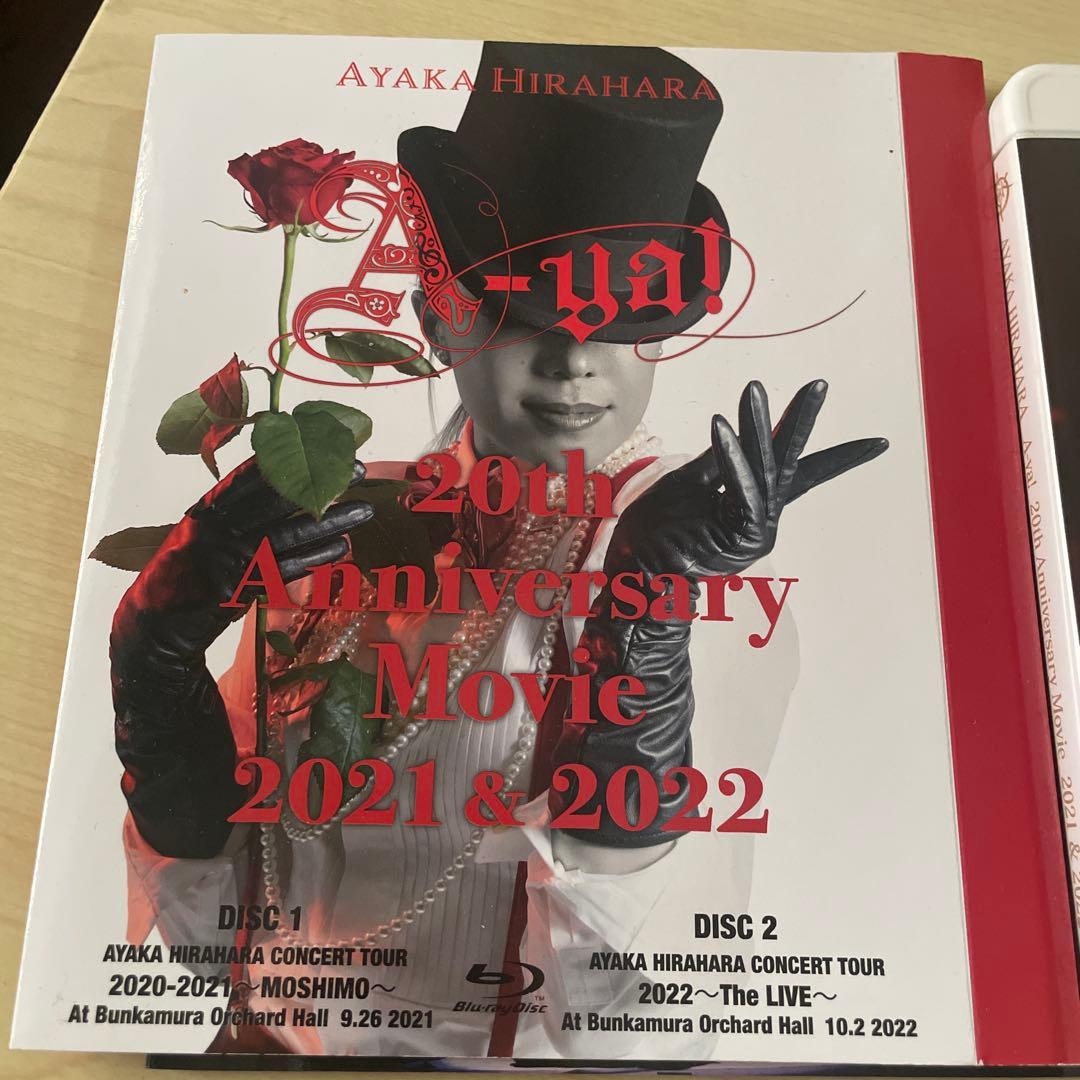 ミュージック Ayaka Hirahara 20th Anniversary Movie