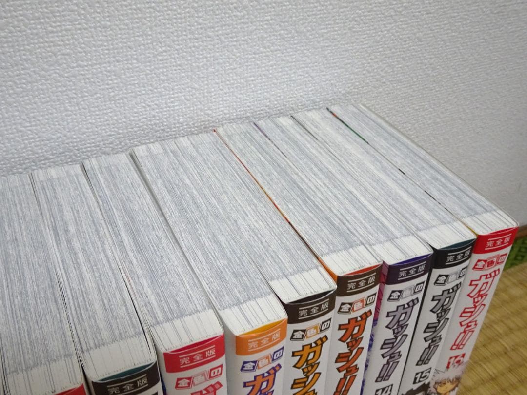 金色のガッシュ！！　完全版　1-16巻 全巻セット　帯付き