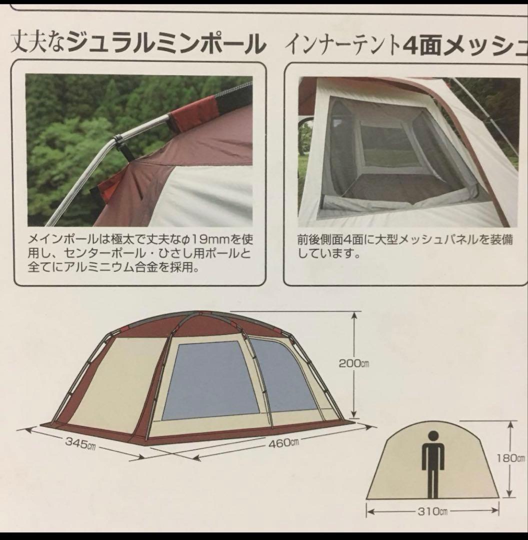 キャプテンスタッグ エクスギア スクリーンツールームドーム UA-21