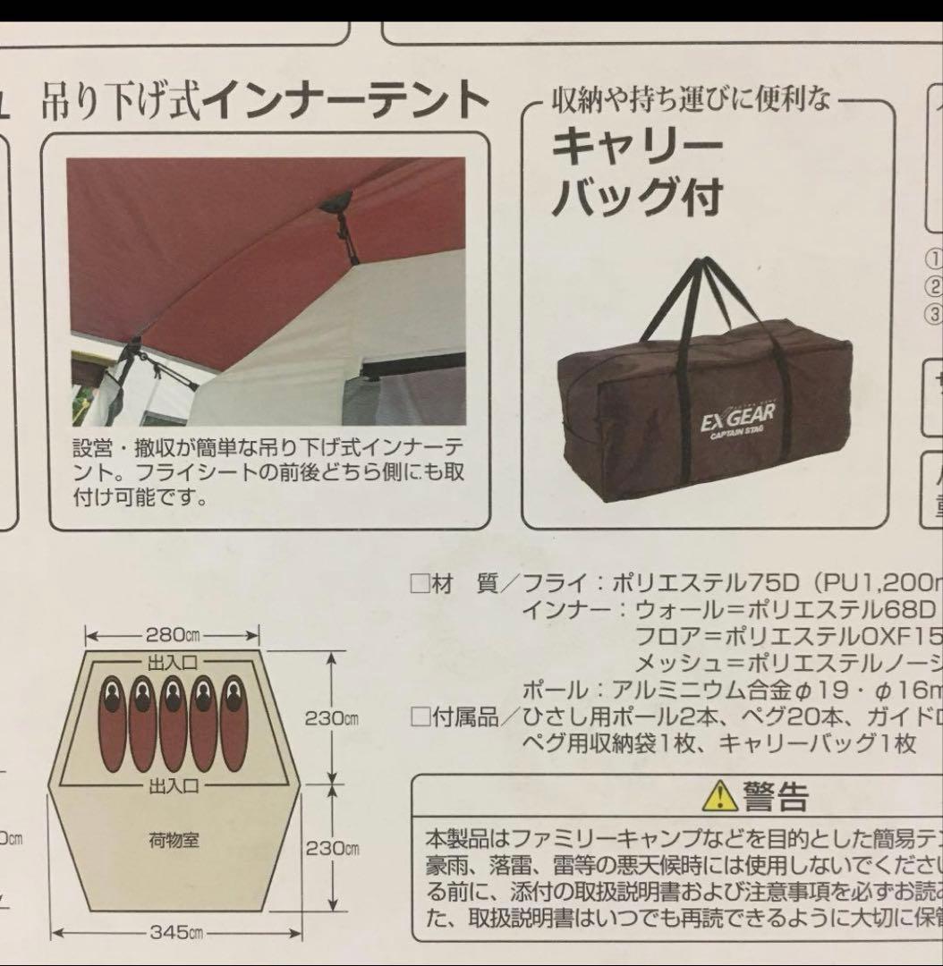 キャプテンスタッグ エクスギア スクリーンツールームドーム UA-21