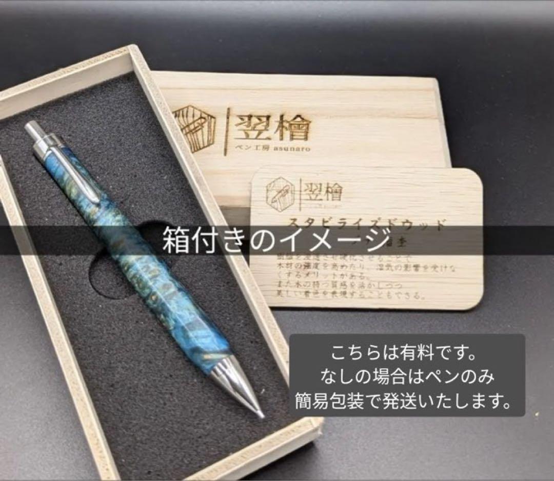605超極上　本花梨　瘤杢　木軸シャーペン　ボールペン