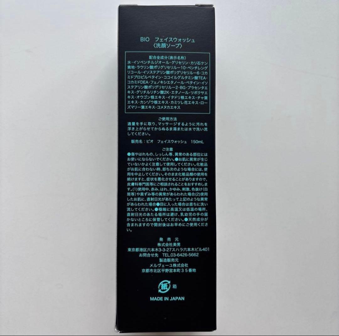 朝倉未来 BIO SKIN LAB. フェイスウォッシュ 洗顔ソープ