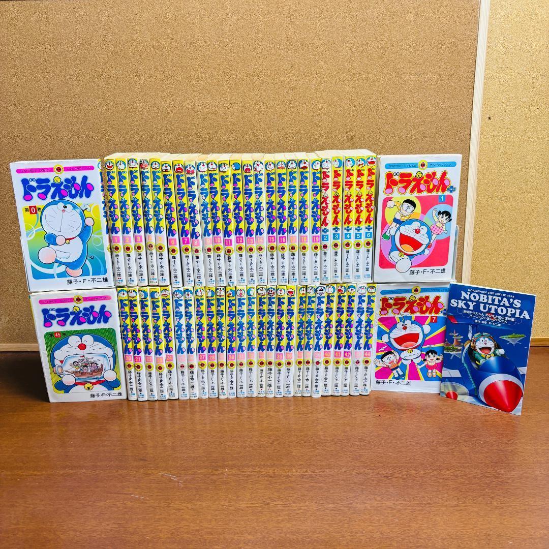 ドラえもん 0巻～45巻 + プラス 1巻～7巻 + おまけ 計54冊セット