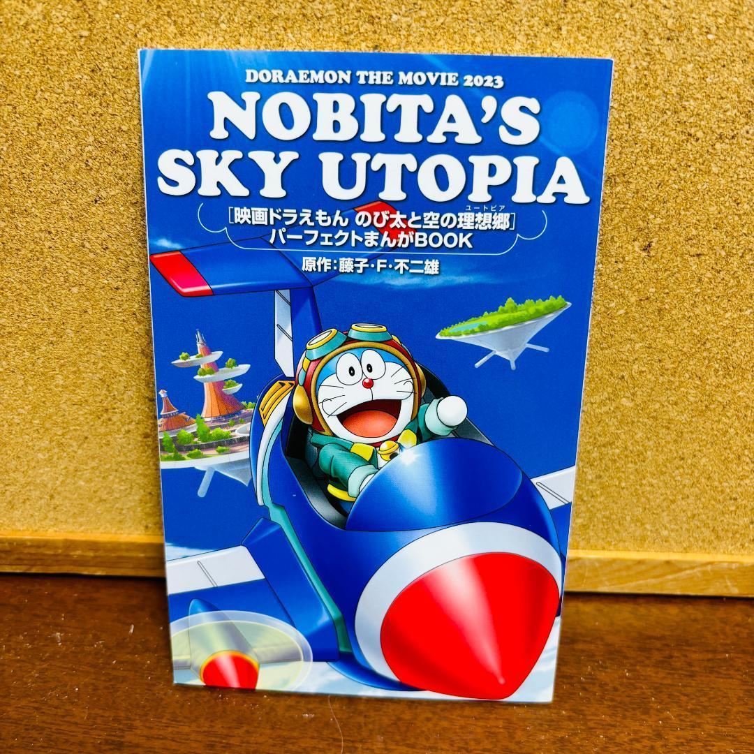 ドラえもん 0巻～45巻 + プラス 1巻～7巻 + おまけ 計54冊セット