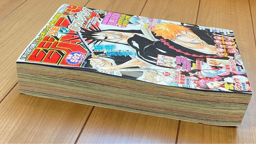 赤マルジャンプ　2008 WINTER 堀越耕平　ヒロアカ　デビュー作