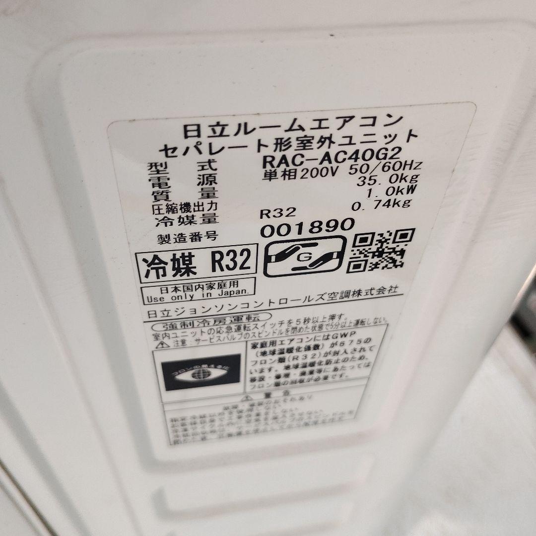 r*o様 日立 セパレートエアコン RAC-AC40G2