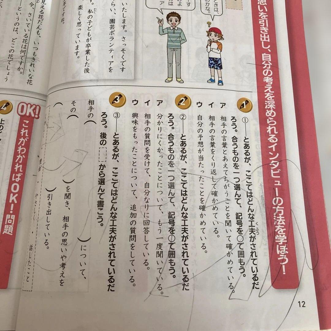 チャレンジ6年生 2024年度版 1年分まとめ売り　進研ゼミ小学講座