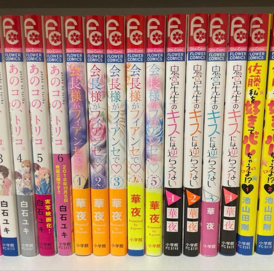 ☆期間限定お値下げ☆約120冊少女漫画まとめ売り バラ売り❌ まとめ売りのみ