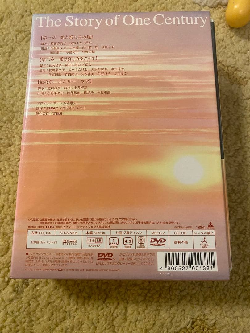 百年の物語〈3枚特製BOXセット〉