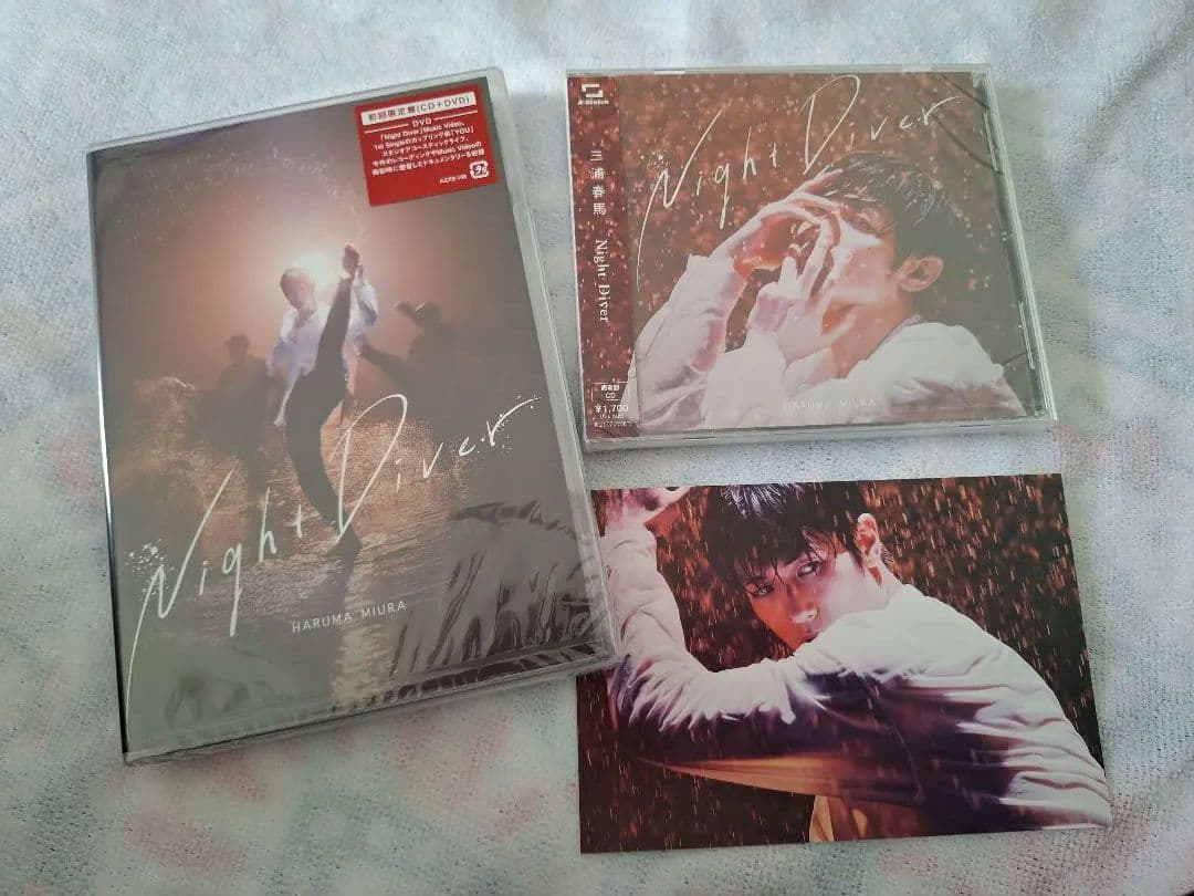 HARUMA MIURA Night Diver CD/DVD 初回限定・通常版