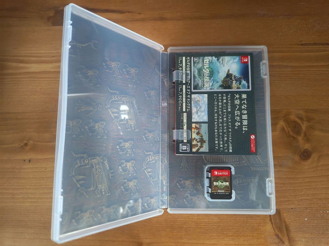 ゼルダの伝説 ティアーズ オブ ザ キングダム　あつまれどうぶつの森　2本セット