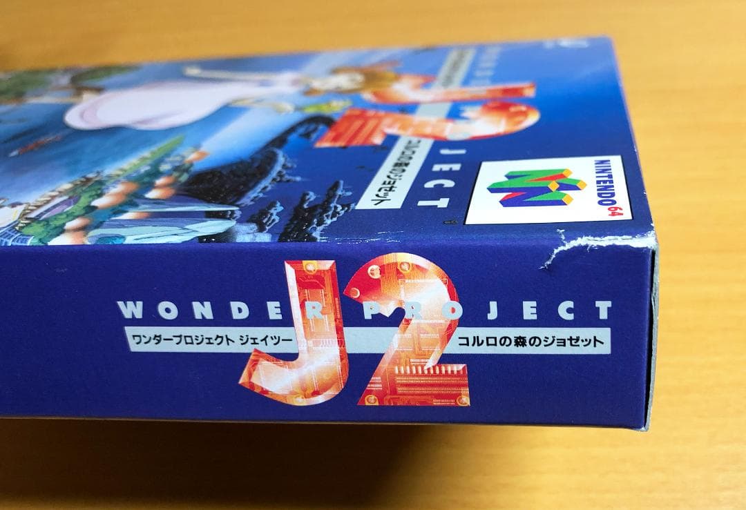【新品未開封】ワンダープロジェクトJ2 ニンテンドー64ソフト