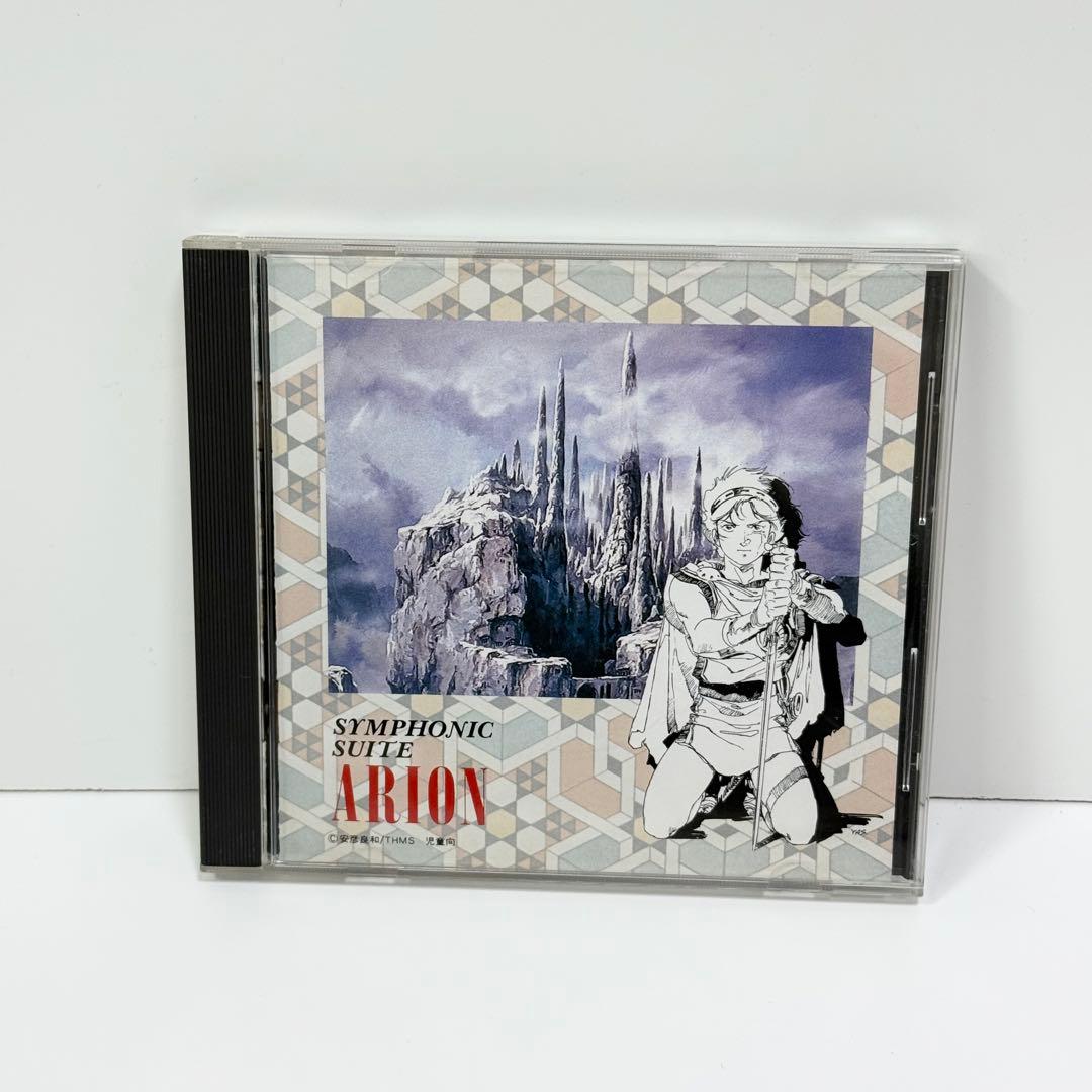 交響組曲 アリオン CD