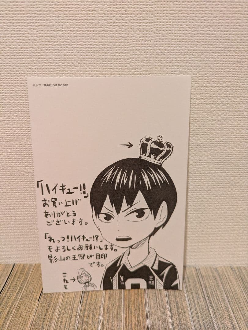 ゆき　ハイキュー　全巻セット　③