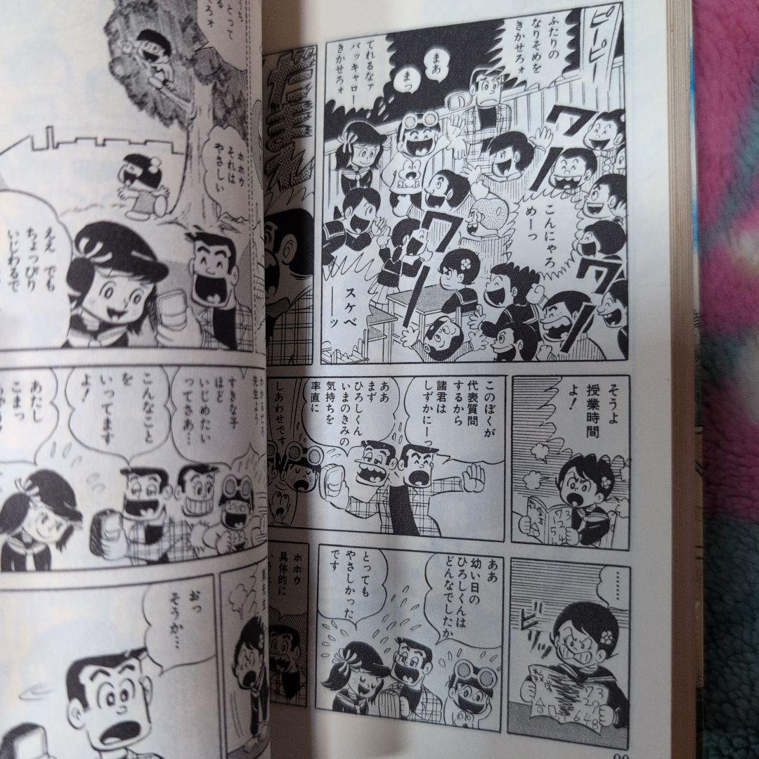 ど根性ガエル