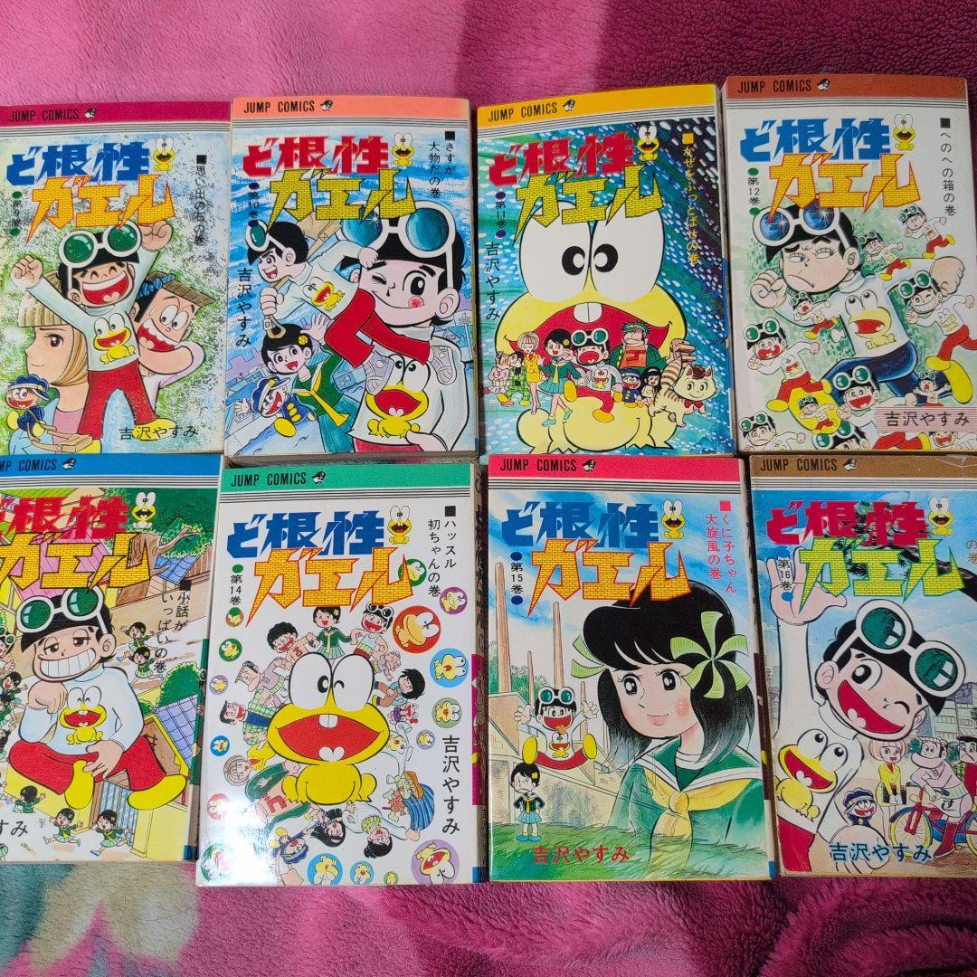 ど根性ガエル