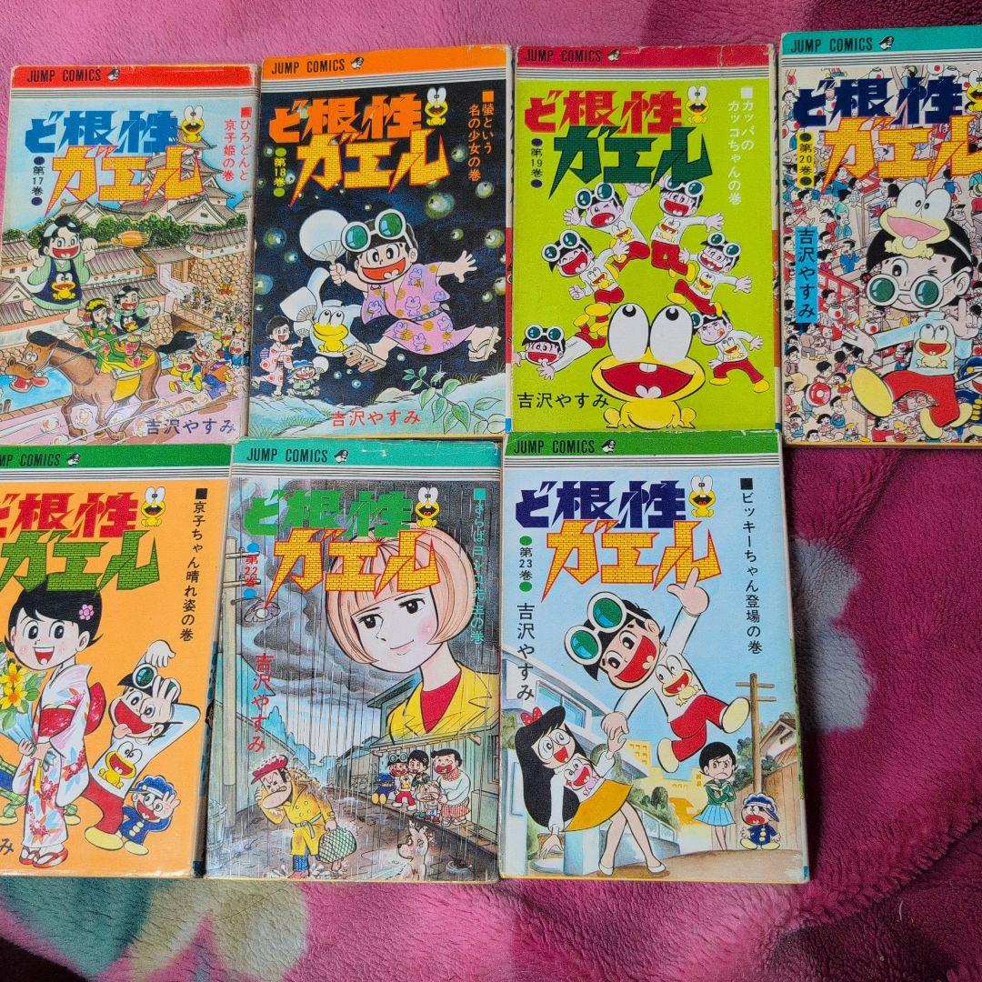 ど根性ガエル