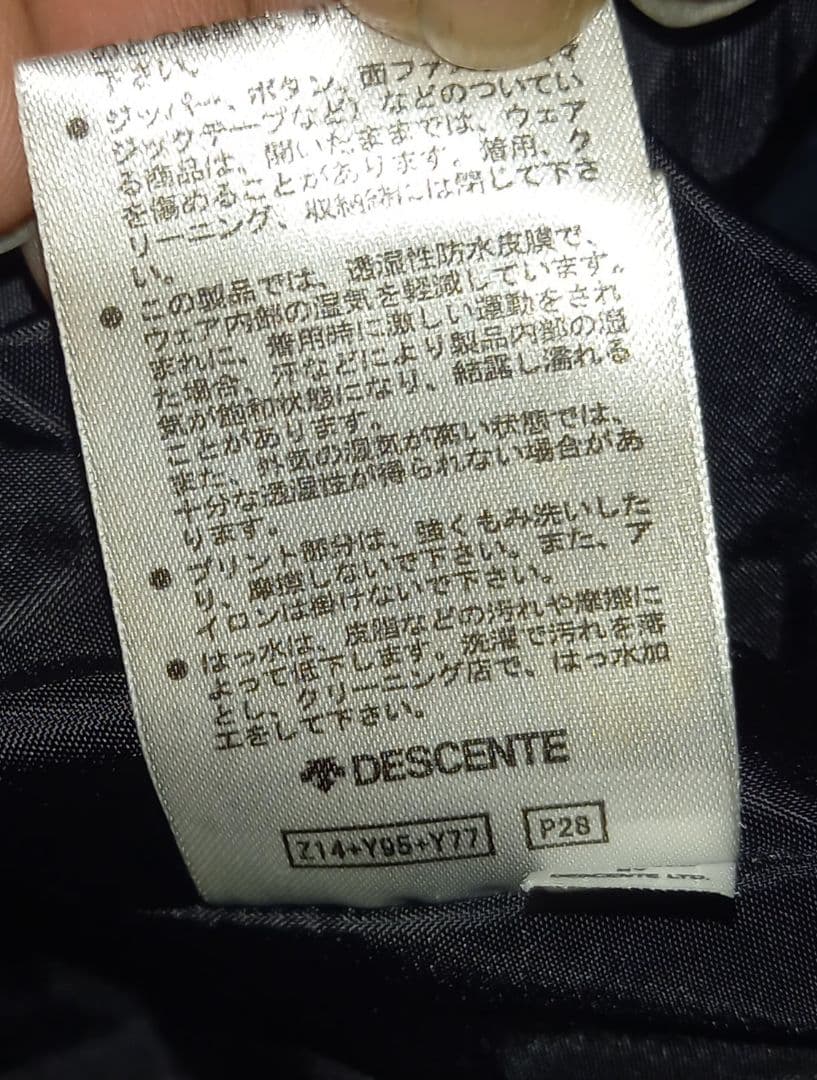 DESCENTE　デサント　スキーパンツ dra-5097p　サイズ表記o