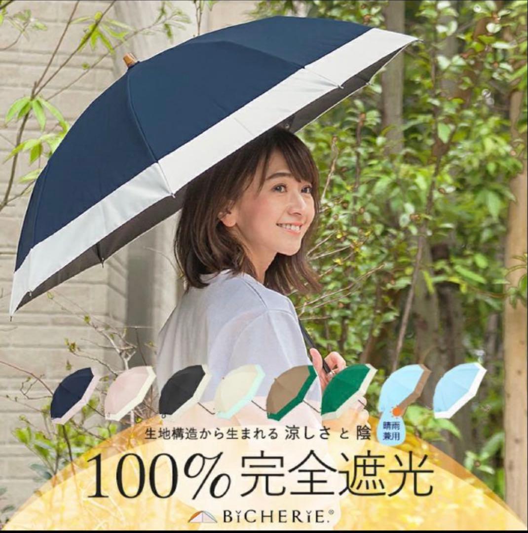 BICHERIE ビシェリ　折りたたみ傘 晴雨兼用 ベージュ/イエロー