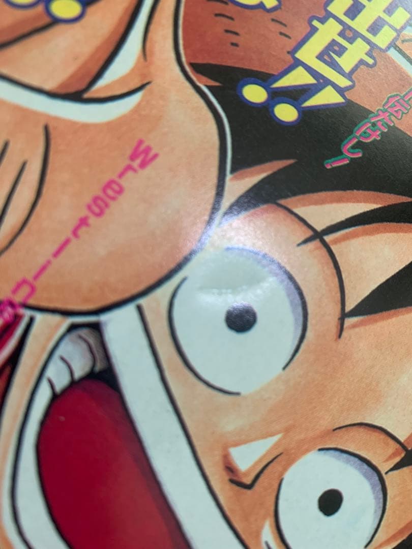 美品 復刻版 週刊少年ジャンプ 1997年34号 ワンピース連載開始号 新連載